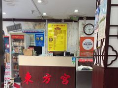-东方宫中国兰州牛肉拉面(新起街店)