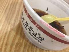 -深水井老冰粉(解放碑英利大融城店)