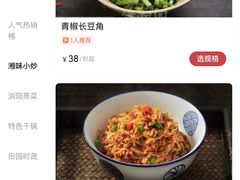 -潇湘阁(三里屯SOHO店)