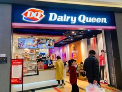 门面-DQ·蛋糕·冰淇淋(万象城店)