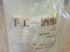 -张果佬年糕卷(科巷店)