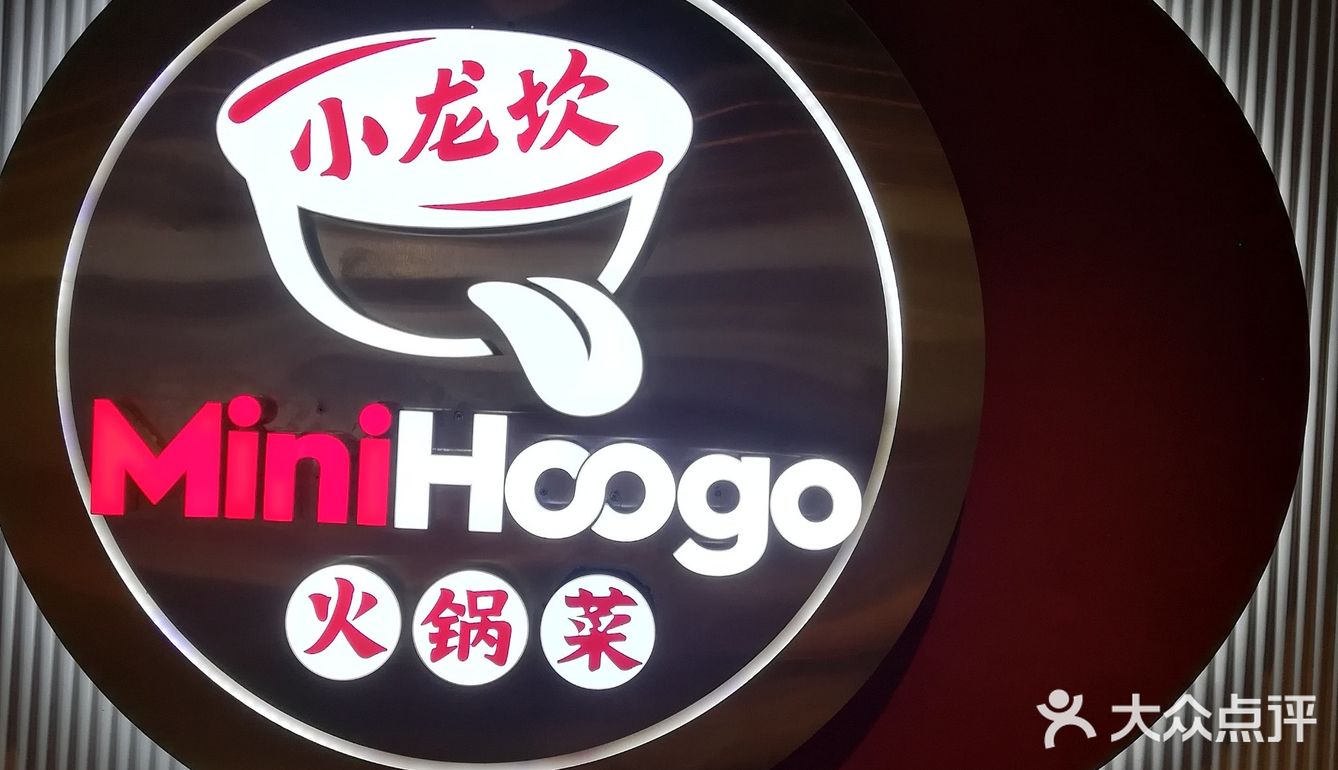 小龙坎新品minihoogo