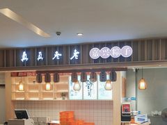 -真真老老(南湖服务区店)