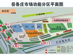 -岳各庄批发市场(西四环中路店)