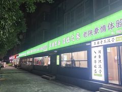 -王菊美食街·王菊面馆(总店)