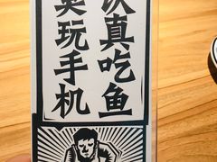 -太二酸菜鱼(汕头苏宁广场店)