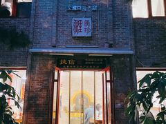 门面-捷信牛奶甜品世家(五道口店)