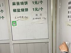 -满记烧饼(牛街东里小区一区店)