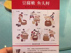 -淮上豆府(水厂路店)
