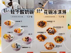 -野人先生现做冰淇淋(北京环宇荟店)