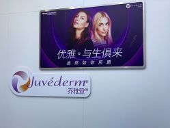 -杭州米兰柏羽医疗美容医院