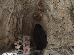 -藏山旅游风景区