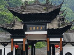 -青城山