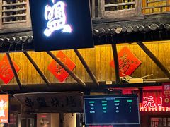 -串盟烧烤大排档·长沙美食地标(星沙店)