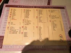 菜单-池记(尖沙咀店)
