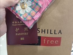 -新罗免税店