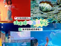 -沈阳海洋探索中心