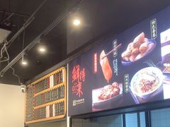 -鲜得来排骨年糕(即墨路店)