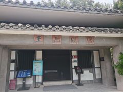 -汉陵苑