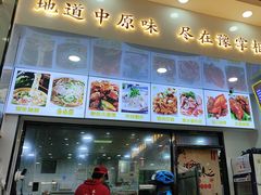 -豫掌柜饸饹面·烩面(秀沿路店)
