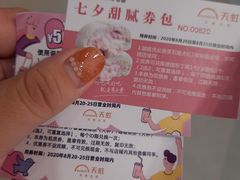 -天虹购物中心(石路店)