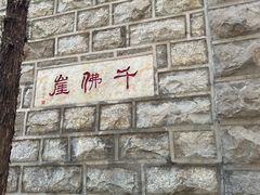 -四门塔风景区