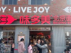 -味多美·北京面包工坊(天坛店)