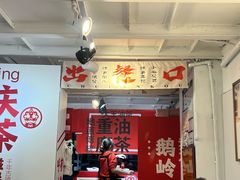 -大王油茶(二厂文创公园店)
