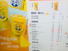 -茶百道(太平门直街店)