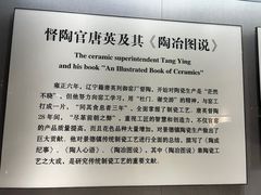 -景德镇中国陶瓷博物馆