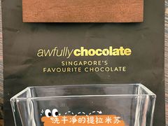 -Ninethirty by Awfully Chocolate(天环广场店)