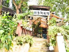 -懒鱼时光馆(沙坪坝店)