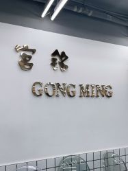 -宫铭烫发染发接发店