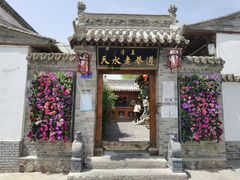 门面-清真天水老巷道餐厅