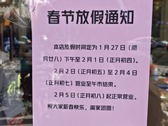 -老西白点心店