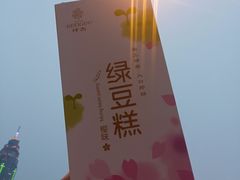 -仟吉·ART FARM主题店(菱角湖万达店)
