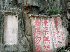 -星湖旅游景区七星岩