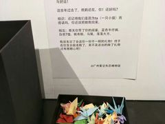 -星空失恋博物馆(北京路旗舰店)