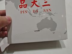 -品大三·南京菜(大行宫店)