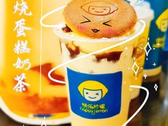 -快乐柠檬happylemon(北京APM店)
