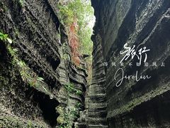 -梭布垭石林景区