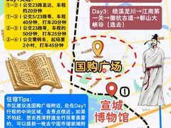 -宣城市博物馆