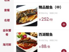 -楼外楼(西湖景区孤山路店)
