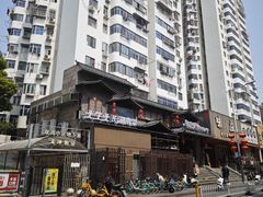 -高嗲嗲·现炒下饭菜(石鼓路店)