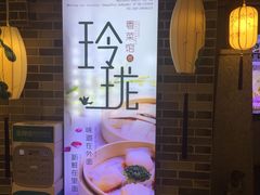 -玲珑·新粤菜(安华汇店)