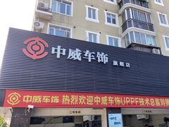 -天猫养车贴膜轻改·蓝电(优匹康桥东路店)