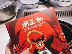 -潮正和潮汕牛肉火锅·老字号(番禺万达店)