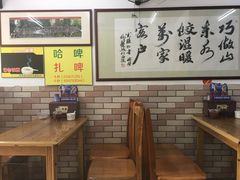 -乐回头饺子店