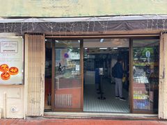 -安德鲁饼店(总店)