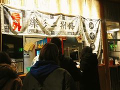 -乐乐姐超级土豆(中关村5号店)